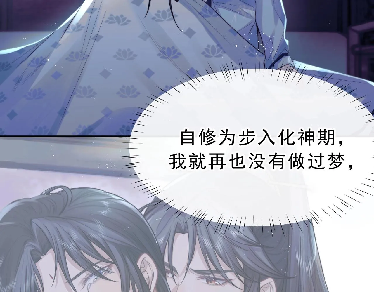 第1话 不可思议的梦 第36页