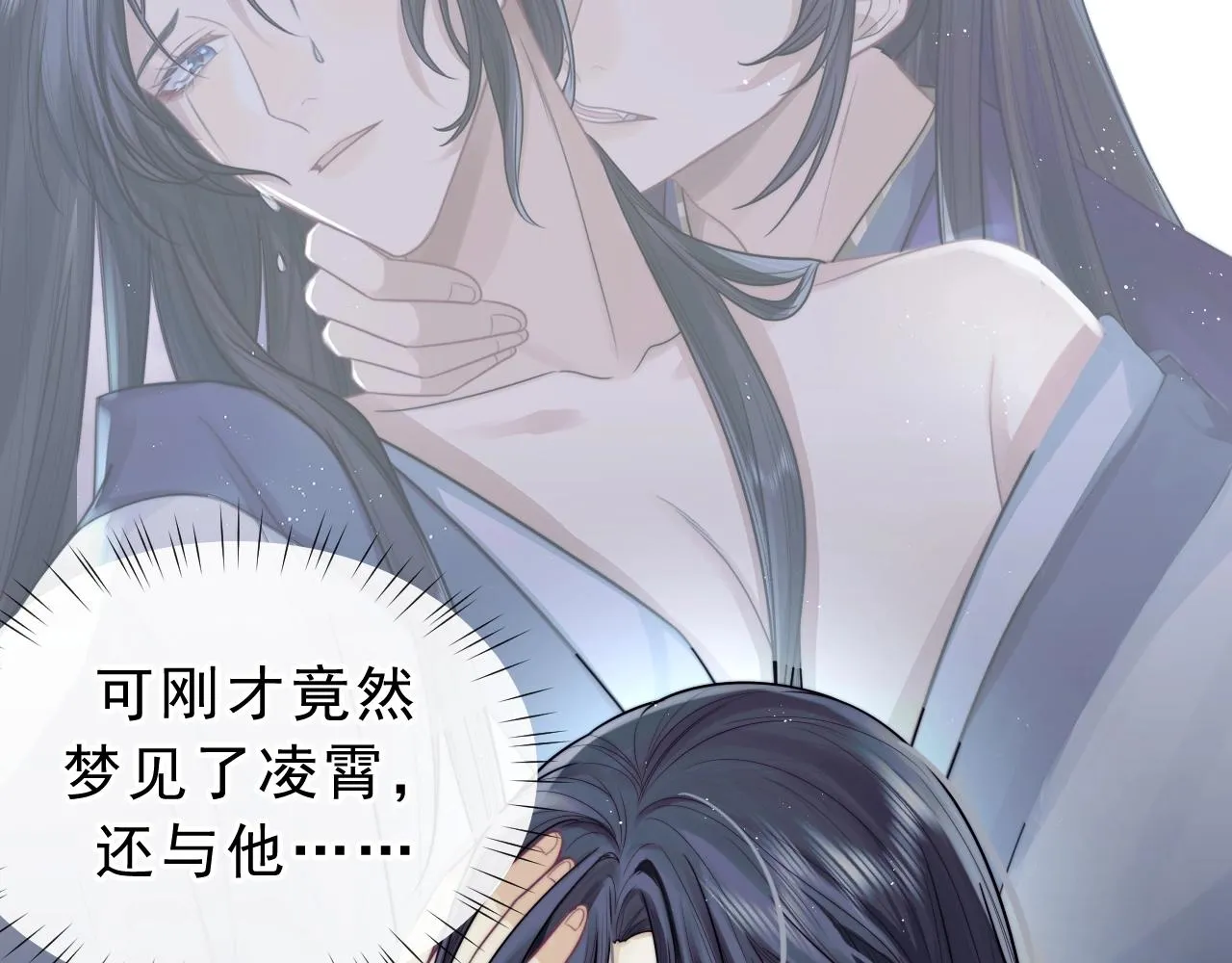 第1话 不可思议的梦 第37页