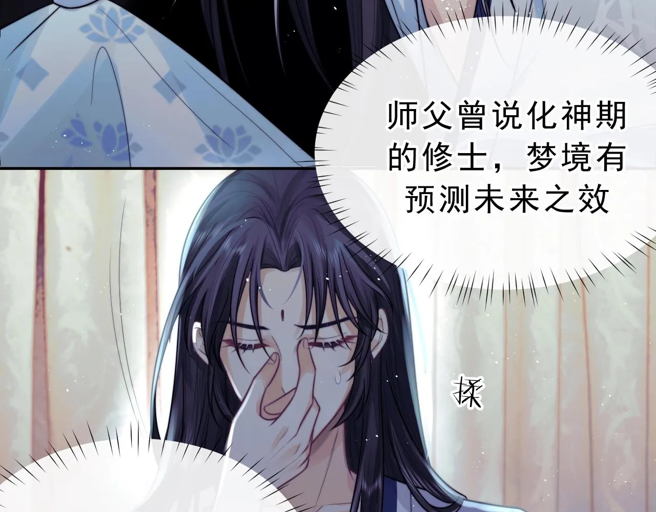 第1话 不可思议的梦 第39页