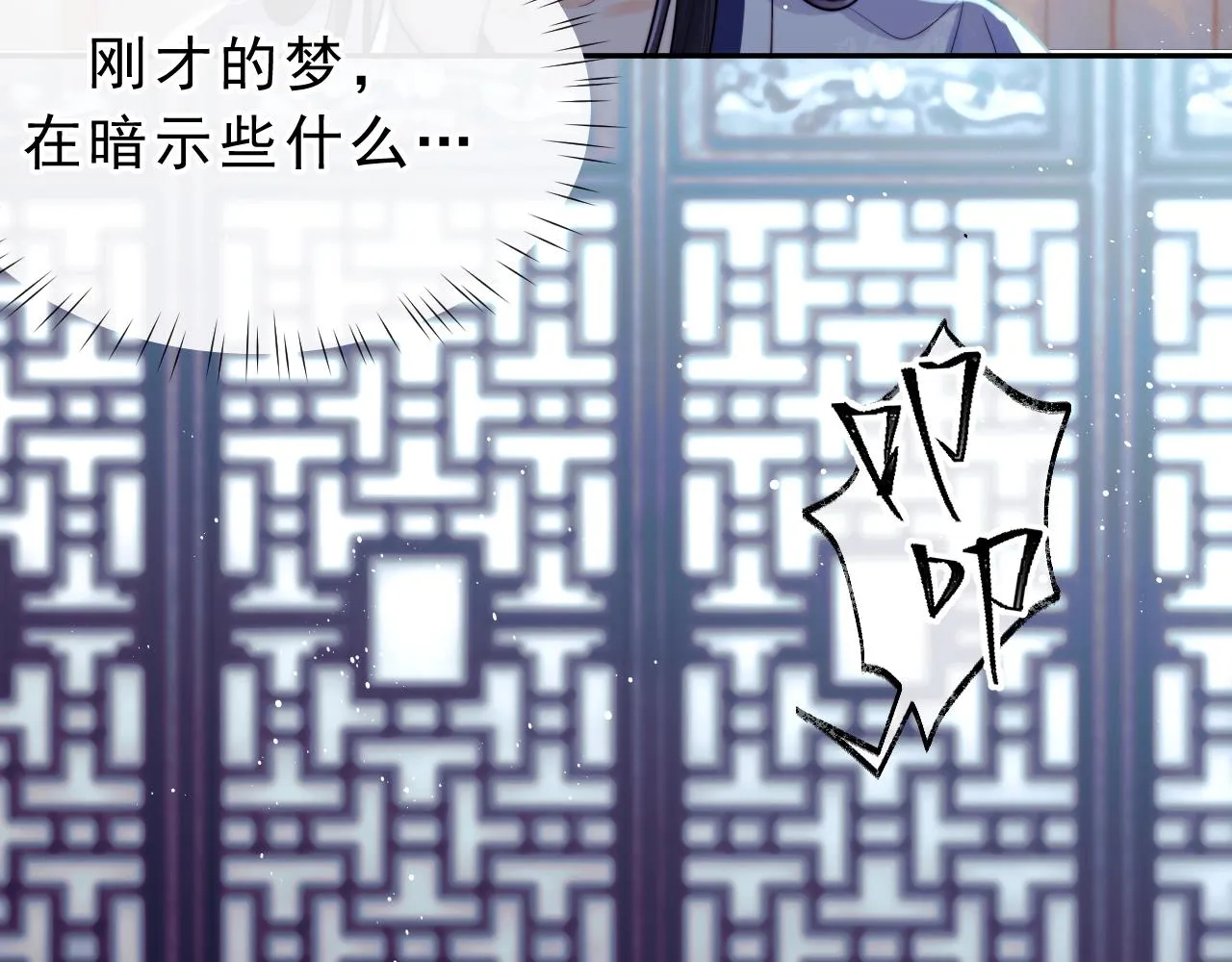 第1话 不可思议的梦 第40页