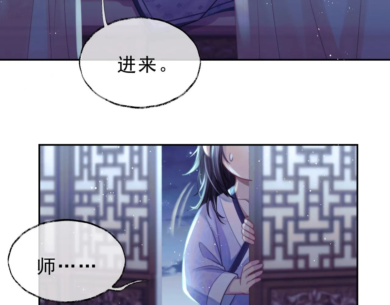 第1话 不可思议的梦 第43页