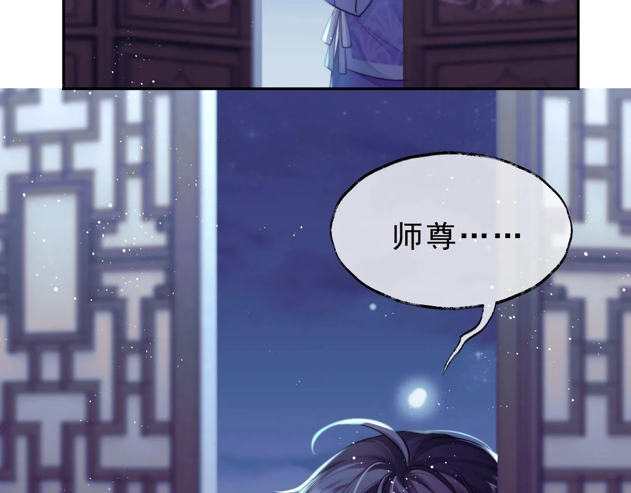 第1话 不可思议的梦 第44页