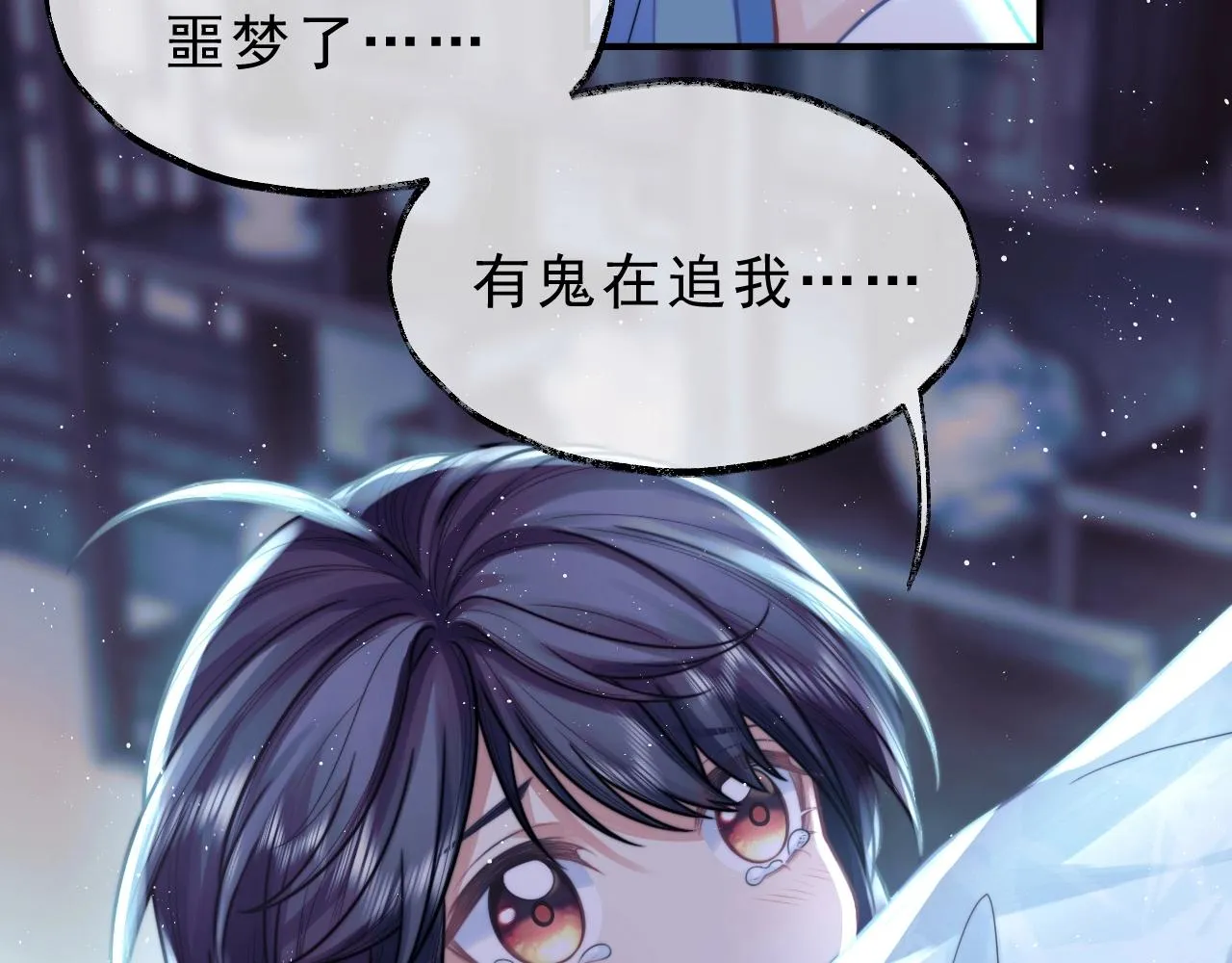 第1话 不可思议的梦 第53页