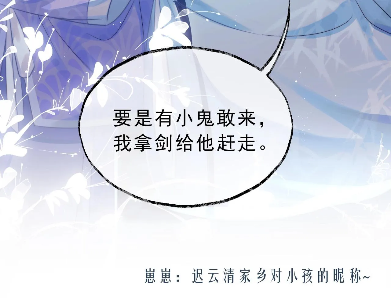 第1话 不可思议的梦 第66页