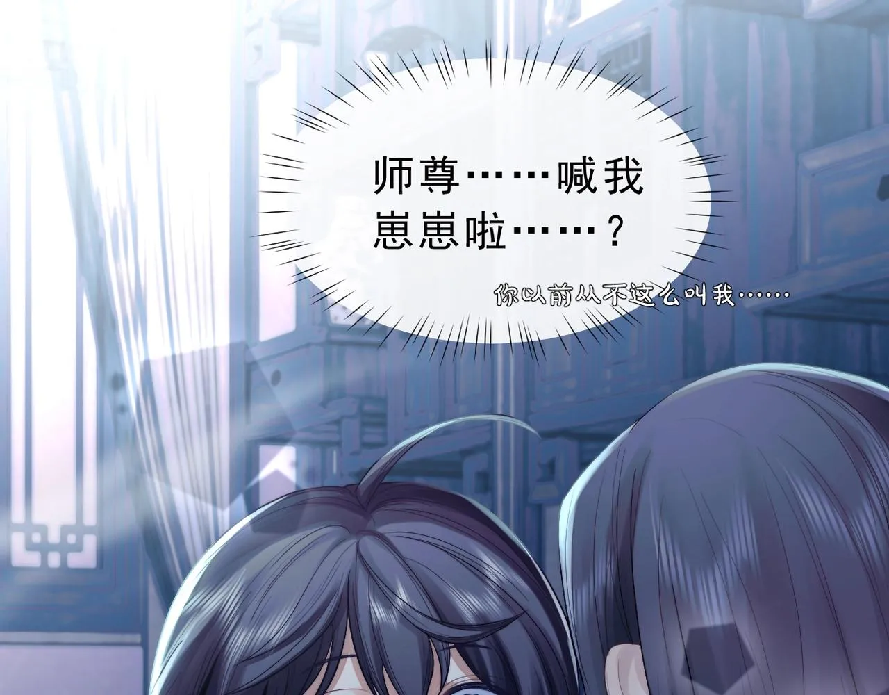 第1话 不可思议的梦 第67页