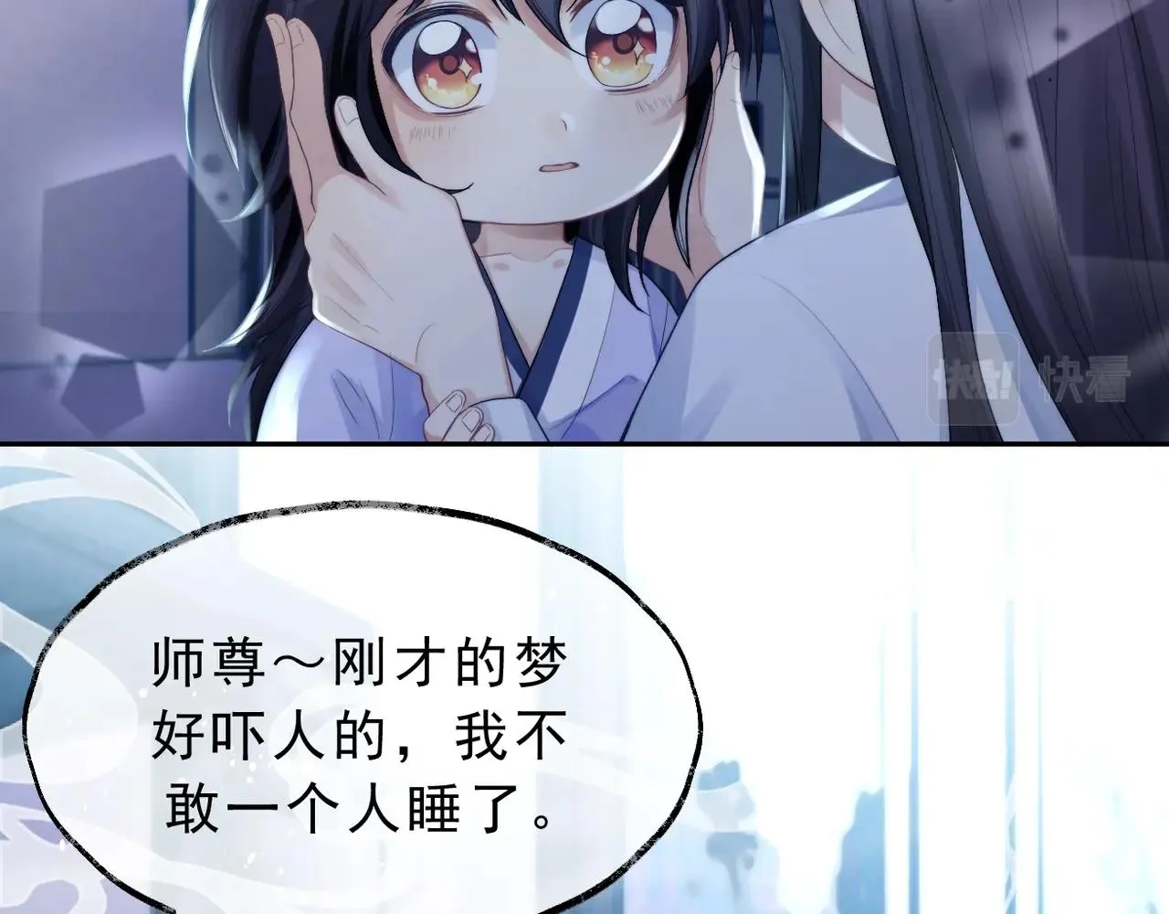 第1话 不可思议的梦 第68页