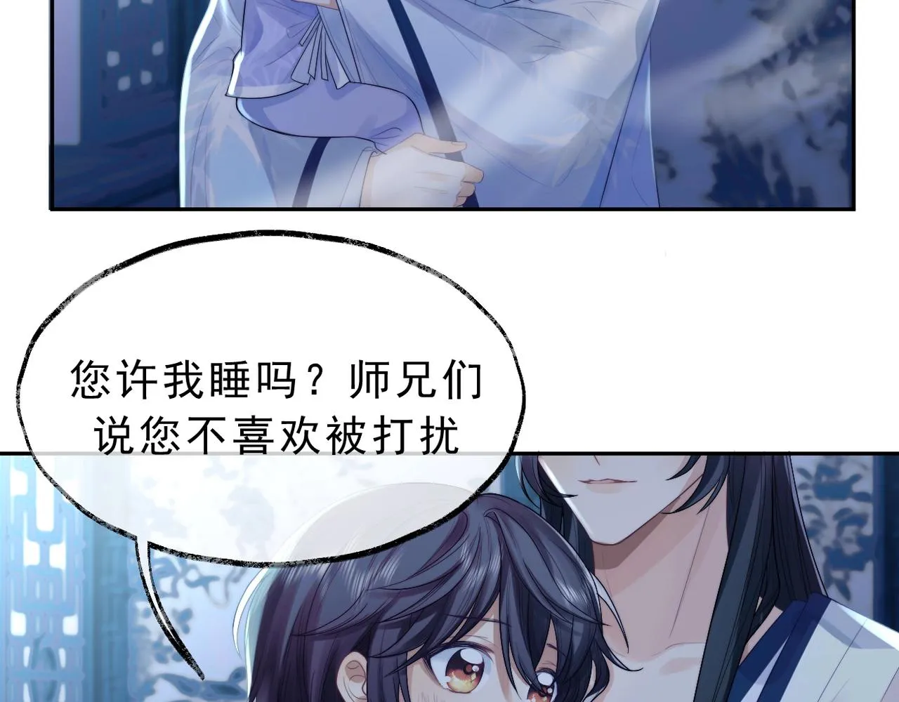 第1话 不可思议的梦 第72页