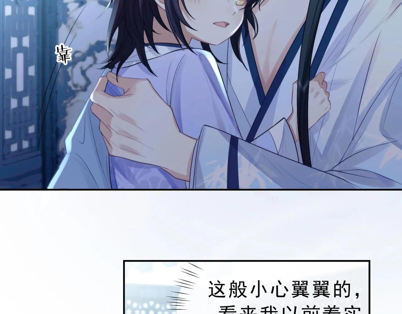 第1话 不可思议的梦 第73页