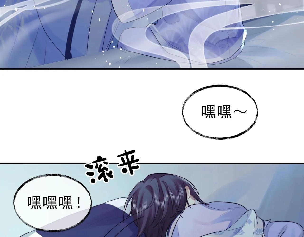 第1话 不可思议的梦 第77页