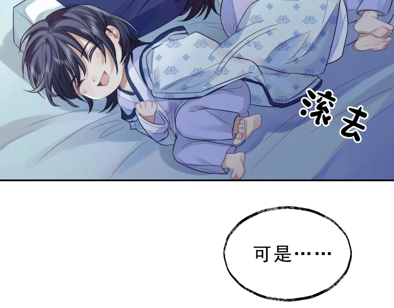 第1话 不可思议的梦 第78页