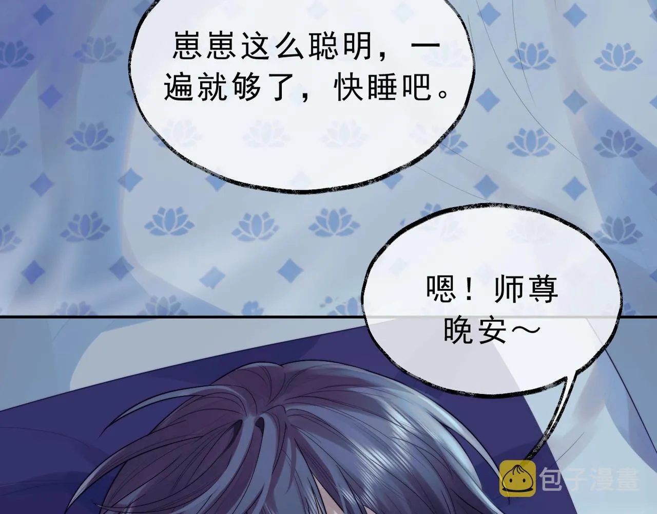 第1话 不可思议的梦 第82页