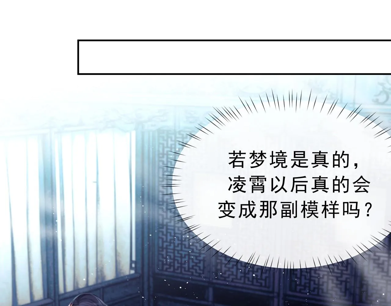 第1话 不可思议的梦 第85页