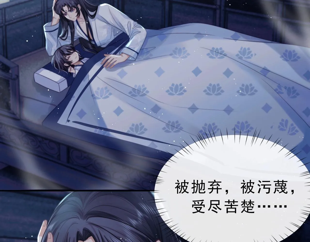 第1话 不可思议的梦 第86页