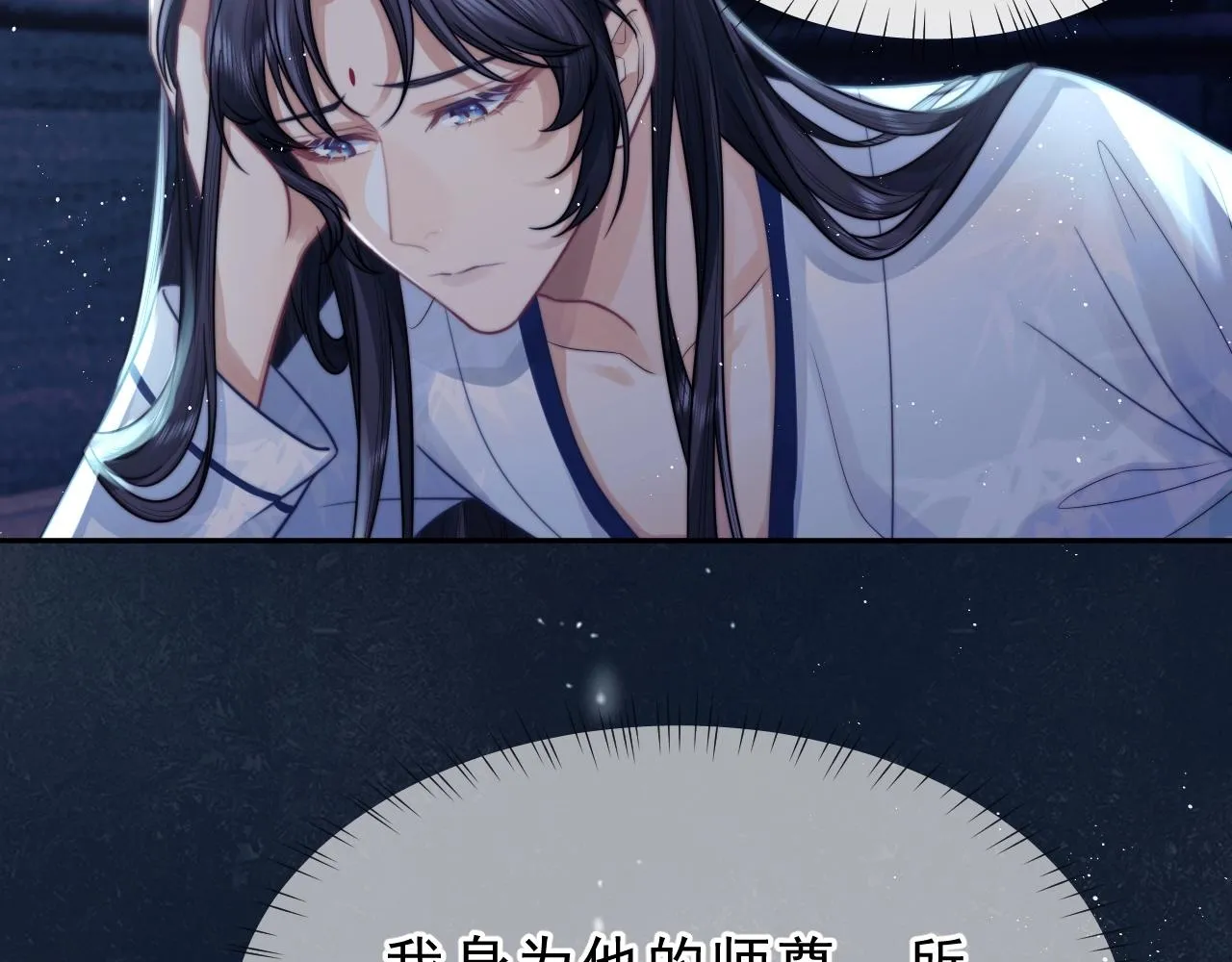 第1话 不可思议的梦 第87页