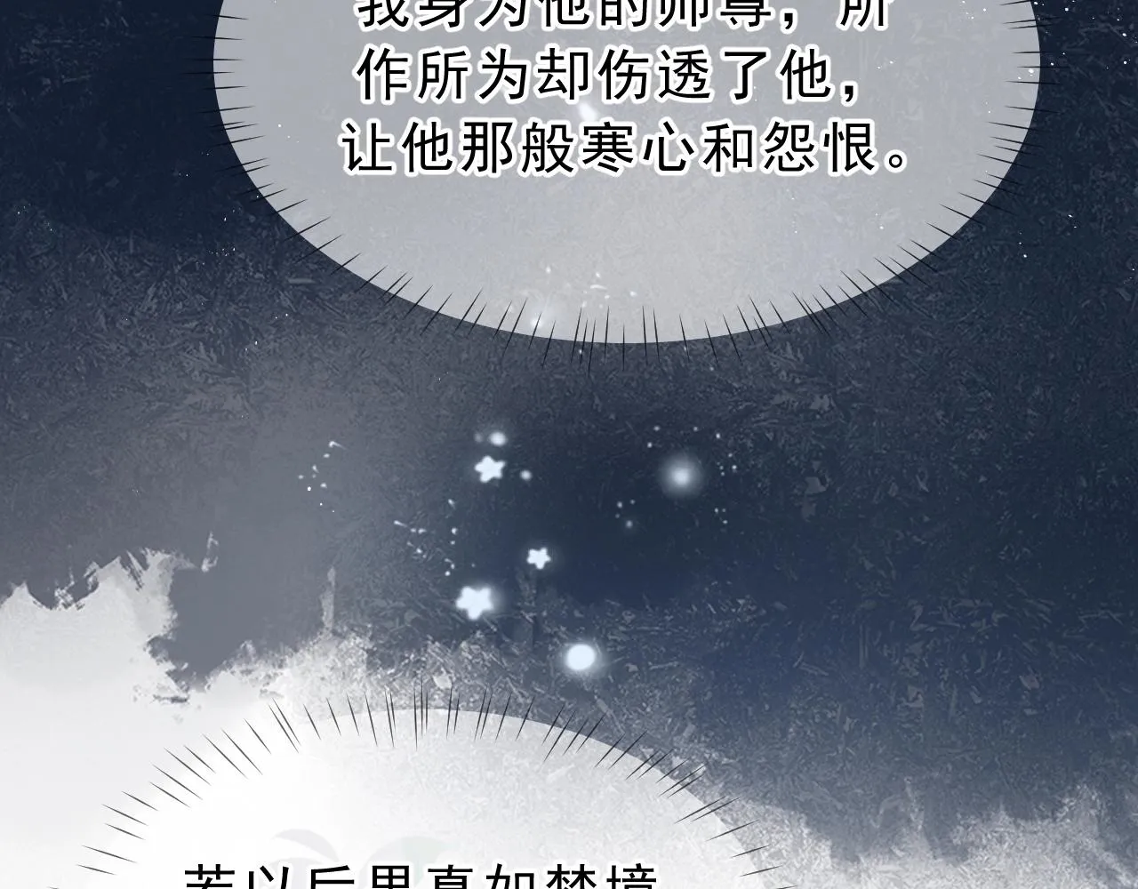 第1话 不可思议的梦 第88页