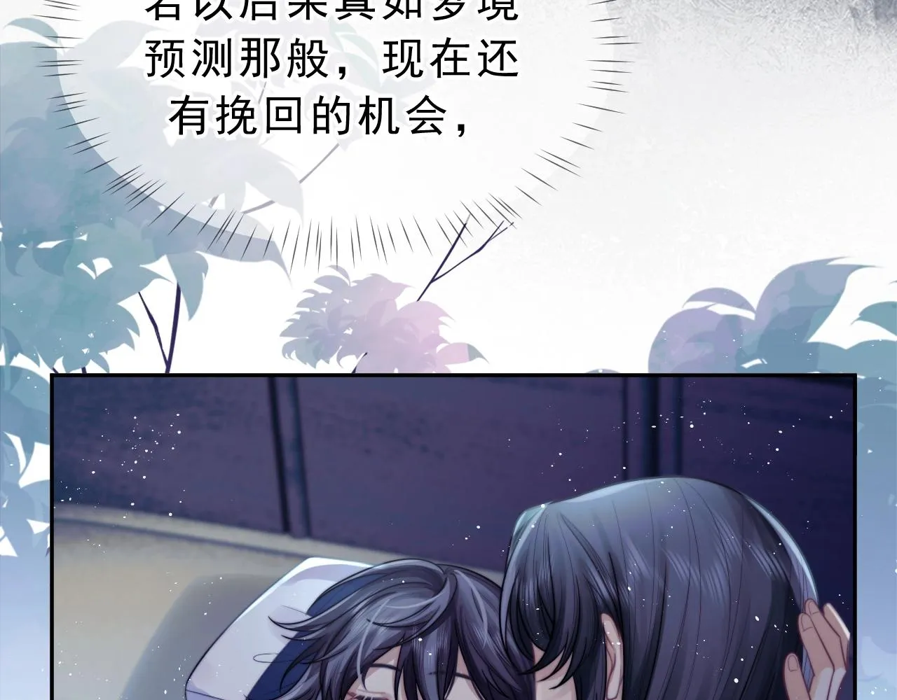 第1话 不可思议的梦 第89页