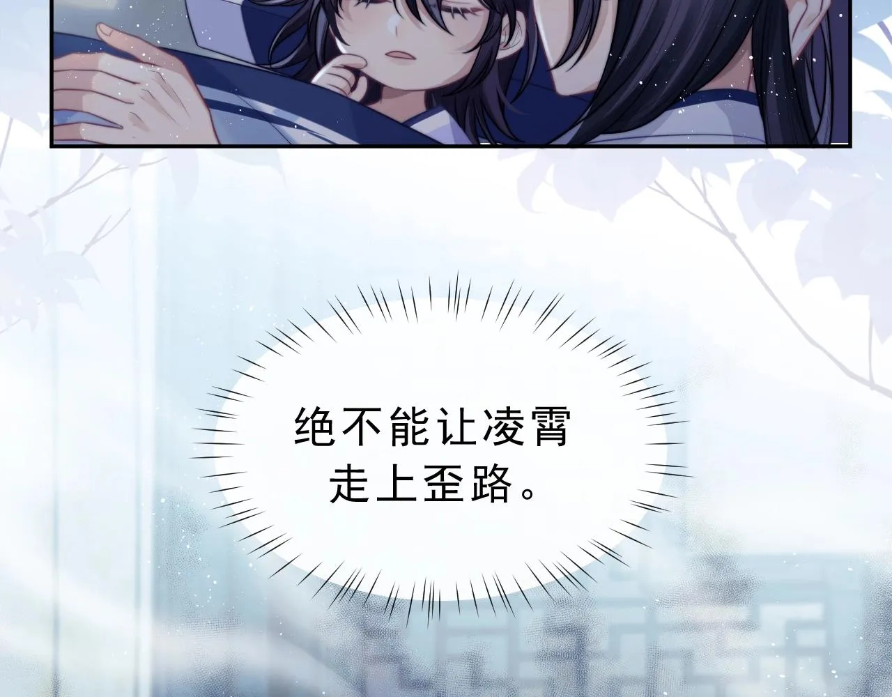 第1话 不可思议的梦 第90页