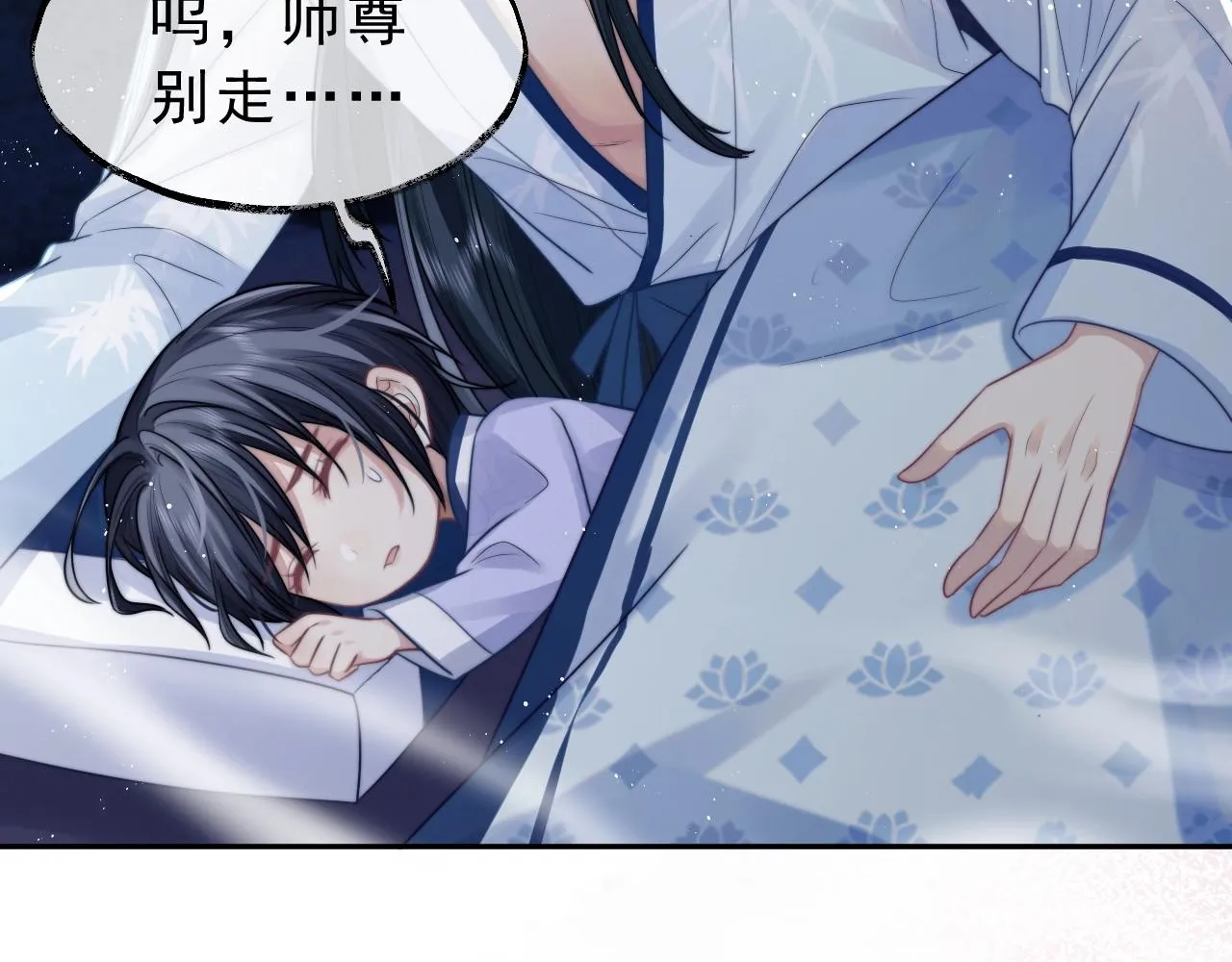 第1话 不可思议的梦 第92页