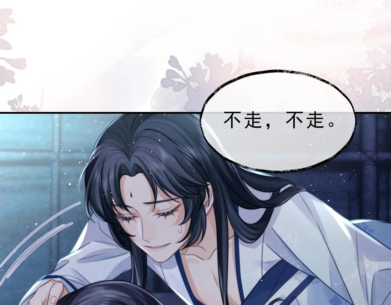 第1话 不可思议的梦 第93页