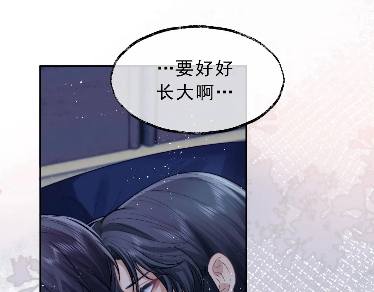 第1话 不可思议的梦 第96页