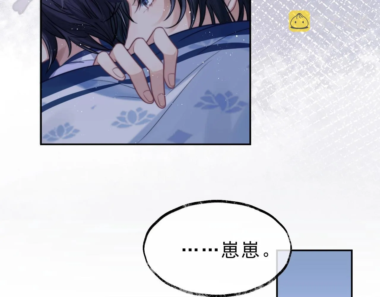 第1话 不可思议的梦 第97页
