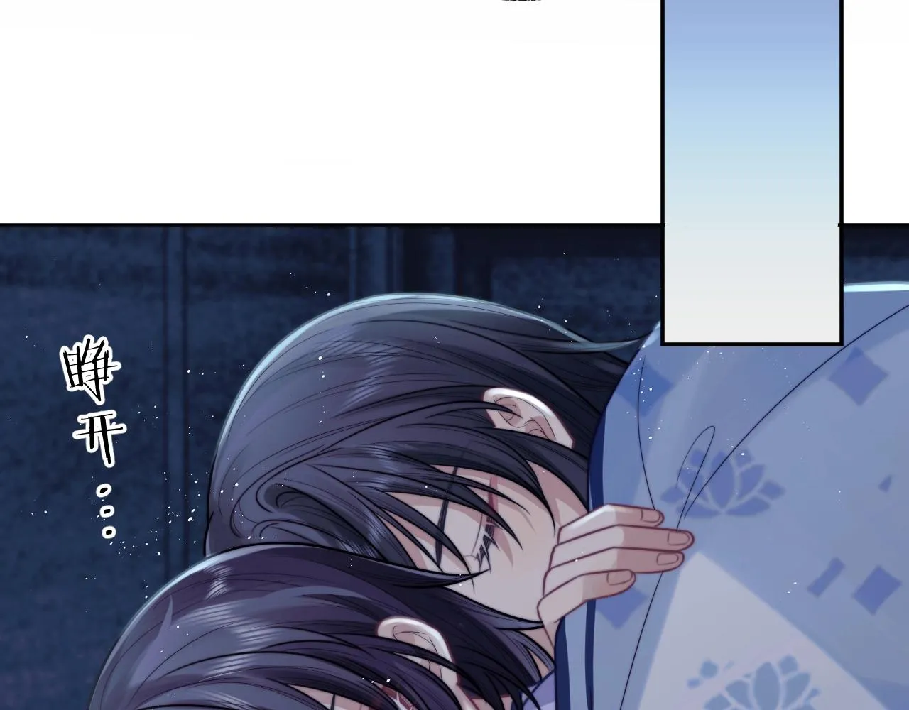 第1话 不可思议的梦 第98页