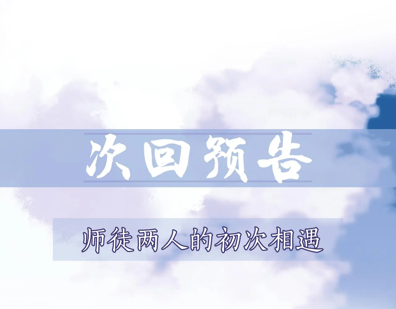第1话 不可思议的梦 第103页