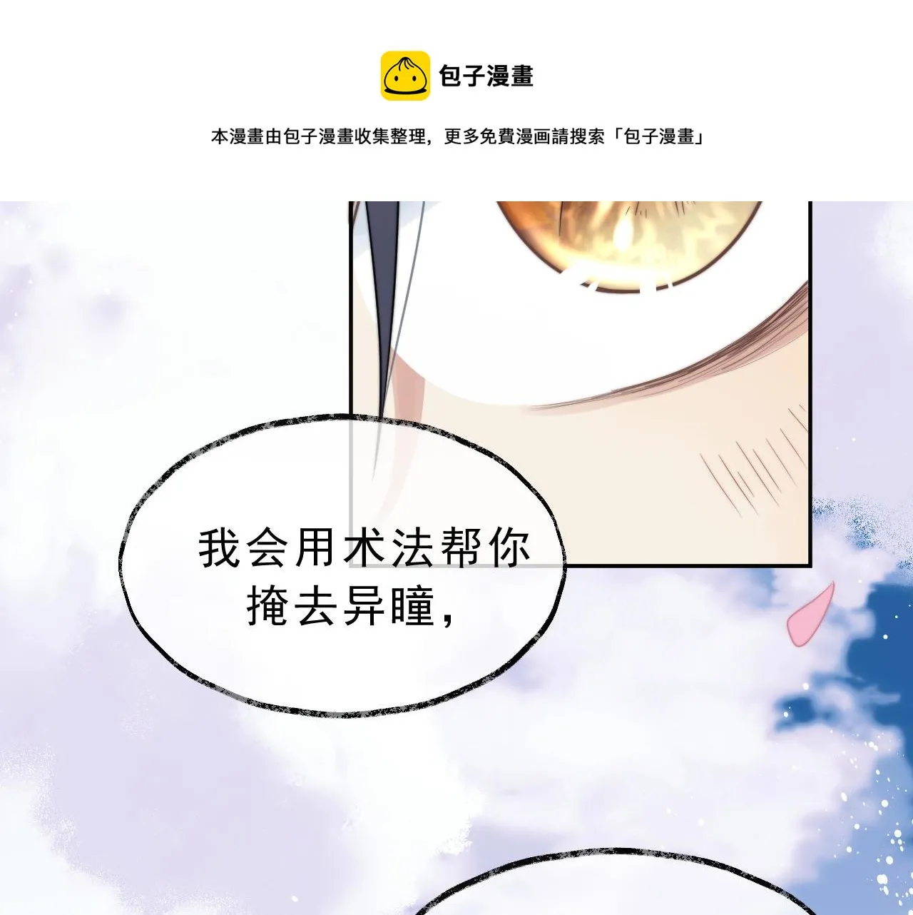 第1话 不可思议的梦 第106页