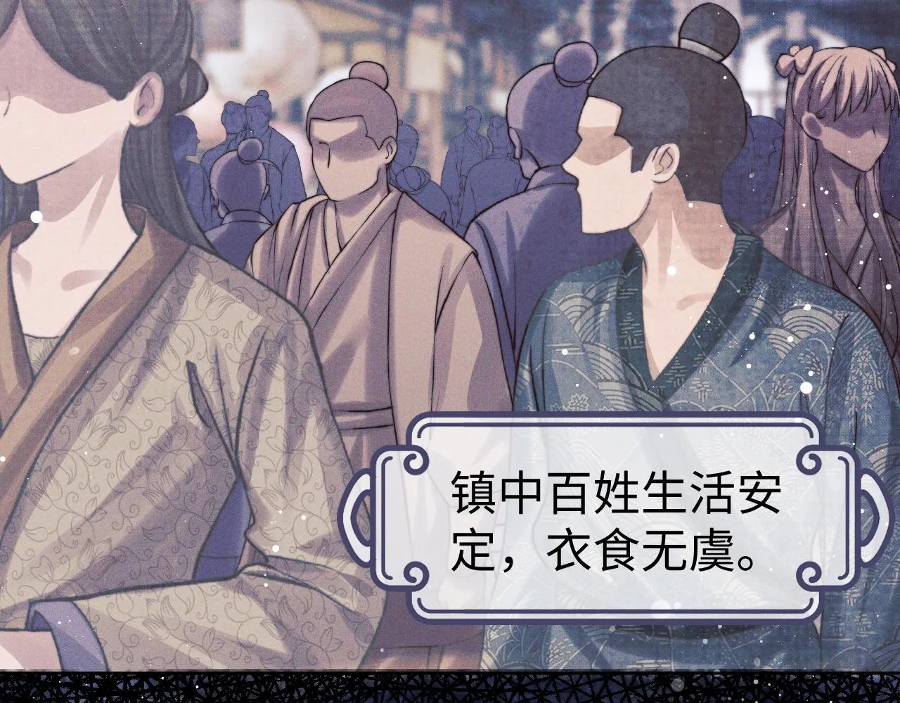 第34话 师尊出事了！ 第6页