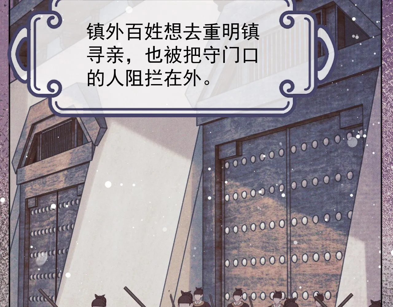 第34话 师尊出事了！ 第10页
