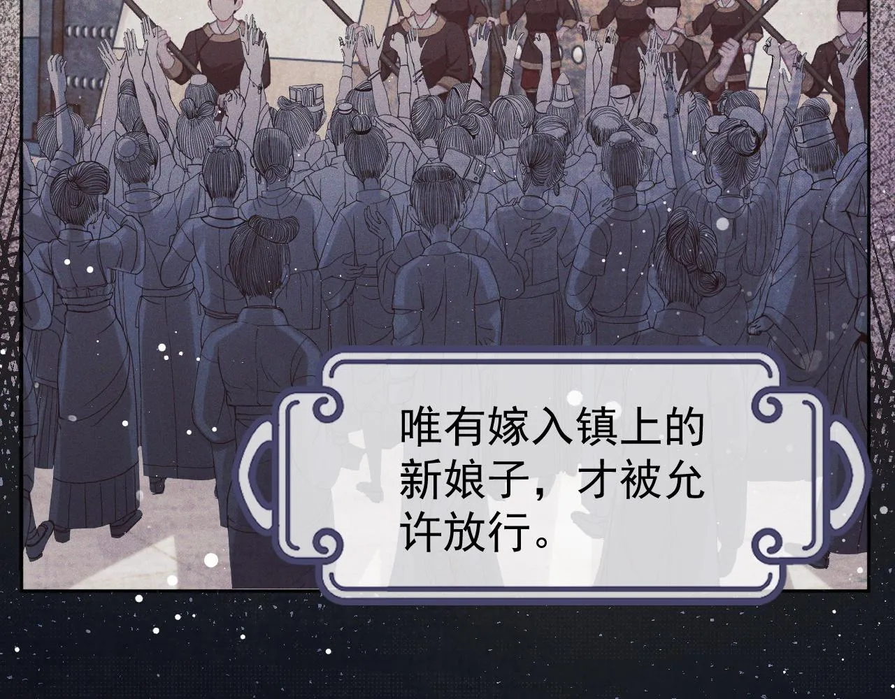 第34话 师尊出事了！ 第11页