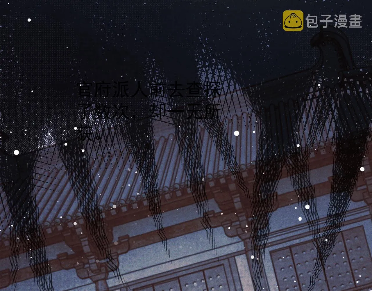 第34话 师尊出事了！ 第12页