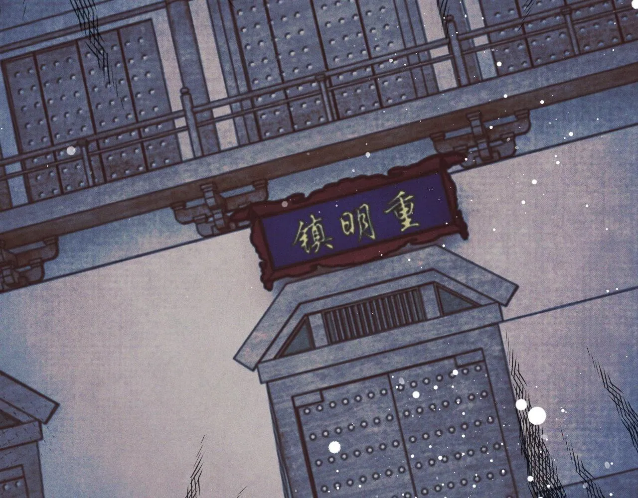 第34话 师尊出事了！ 第13页