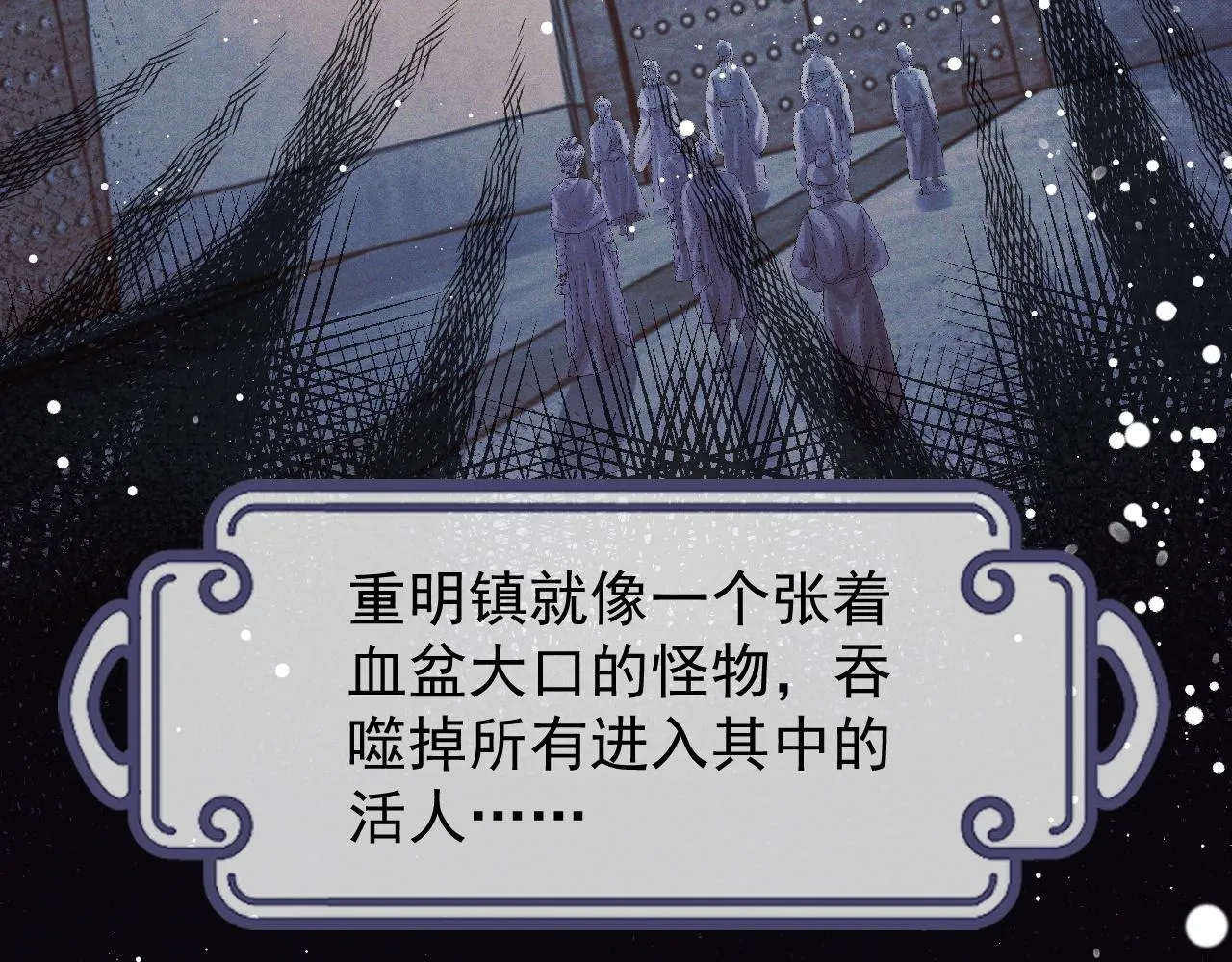 第34话 师尊出事了！ 第14页