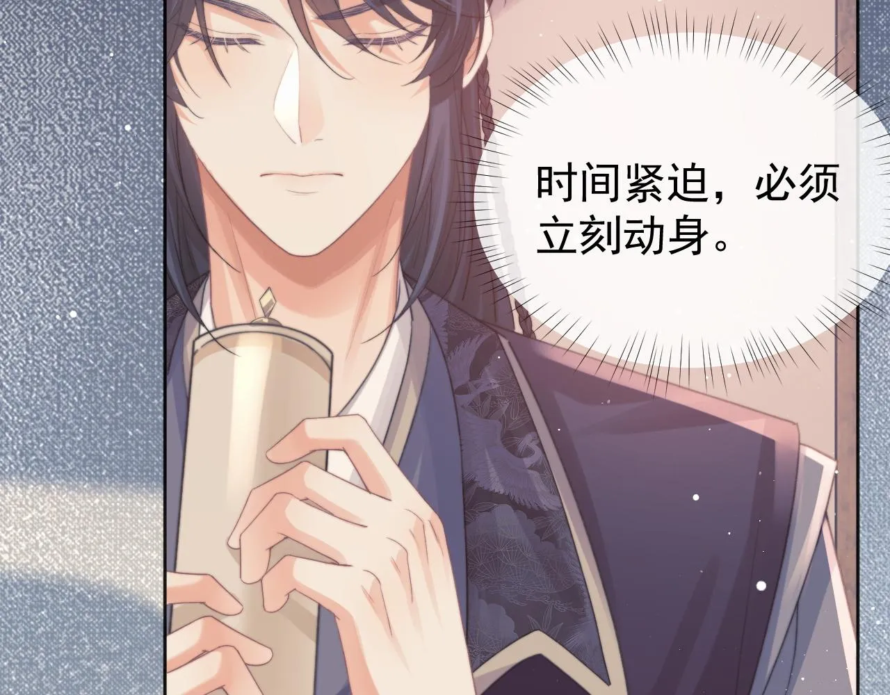 第34话 师尊出事了！ 第22页