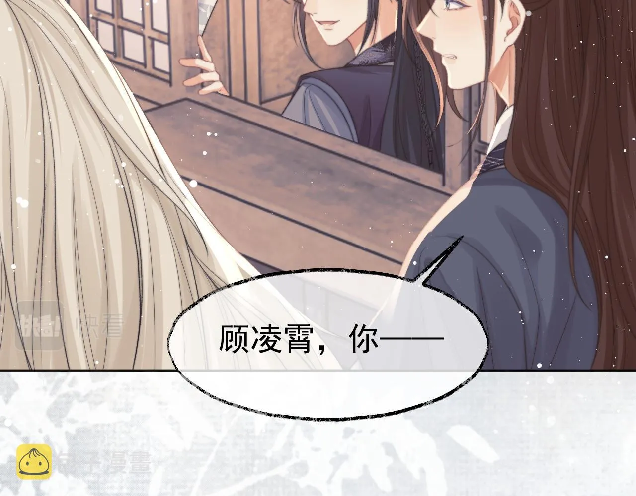 第34话 师尊出事了！ 第30页