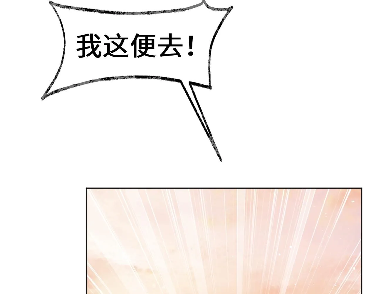 第34话 师尊出事了！ 第40页