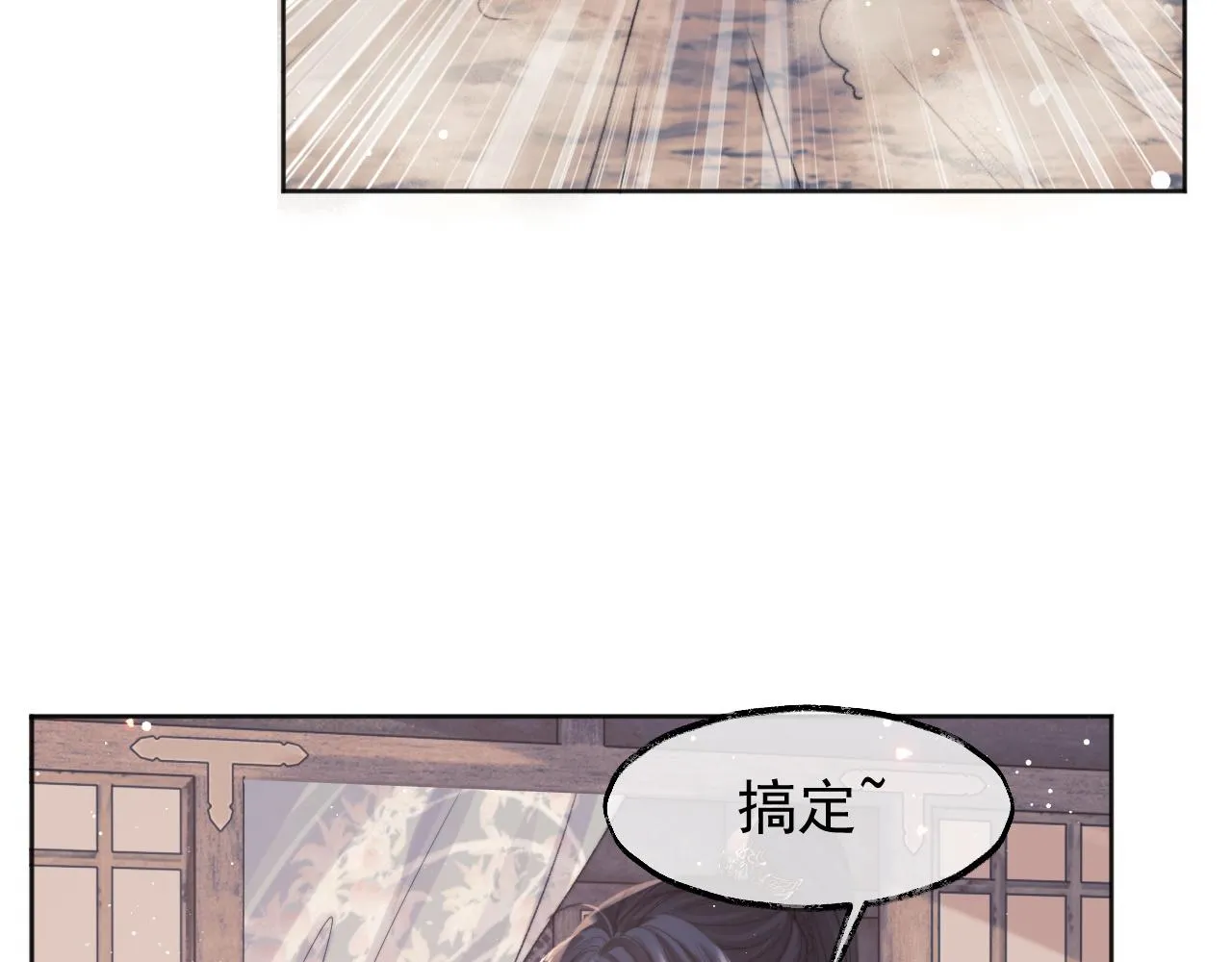 第34话 师尊出事了！ 第42页