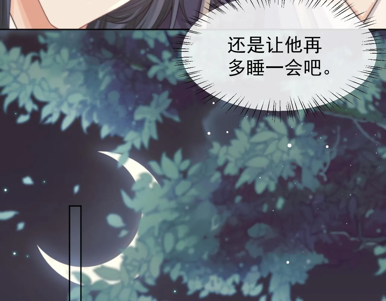 第34话 师尊出事了！ 第48页