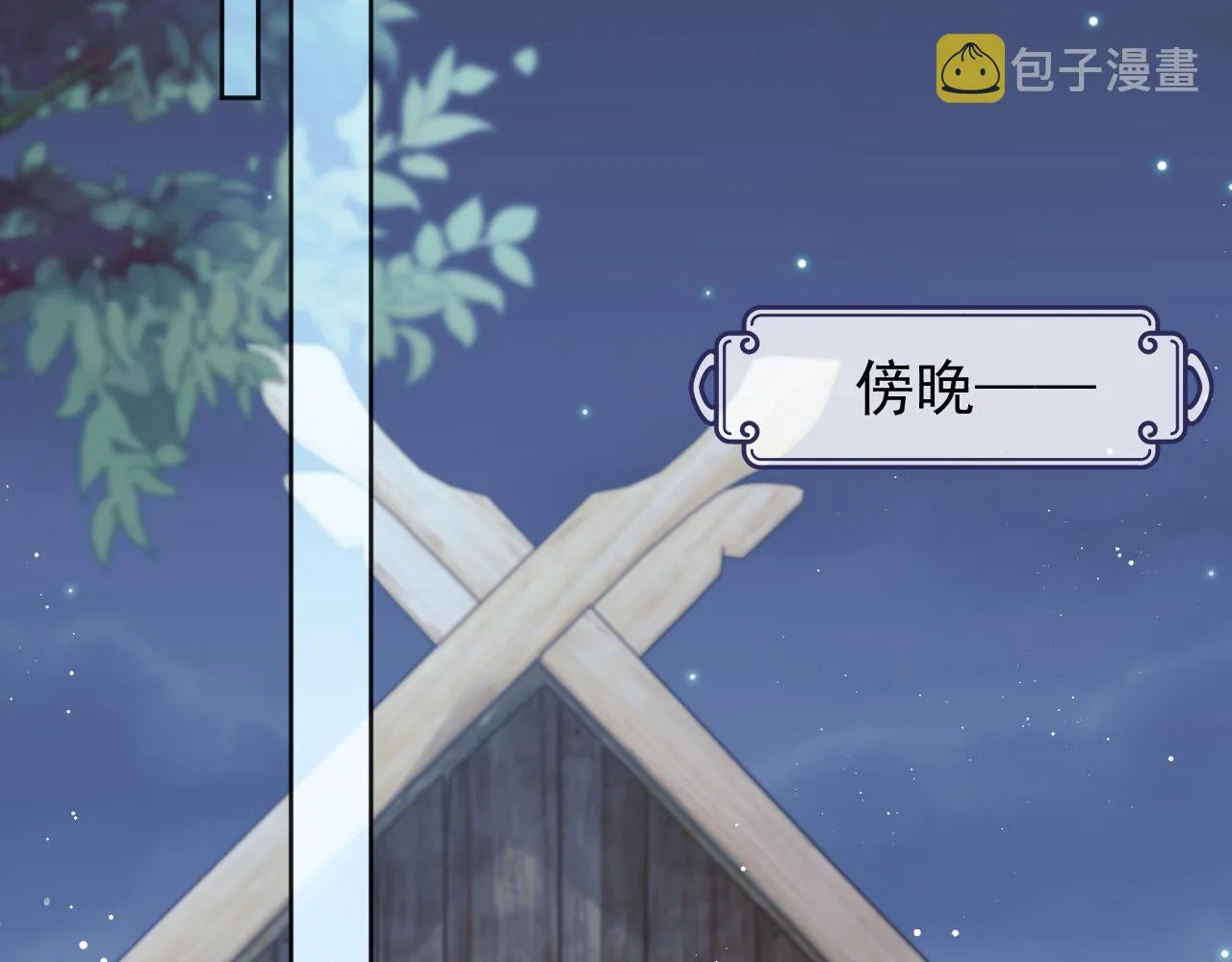 第34话 师尊出事了！ 第50页