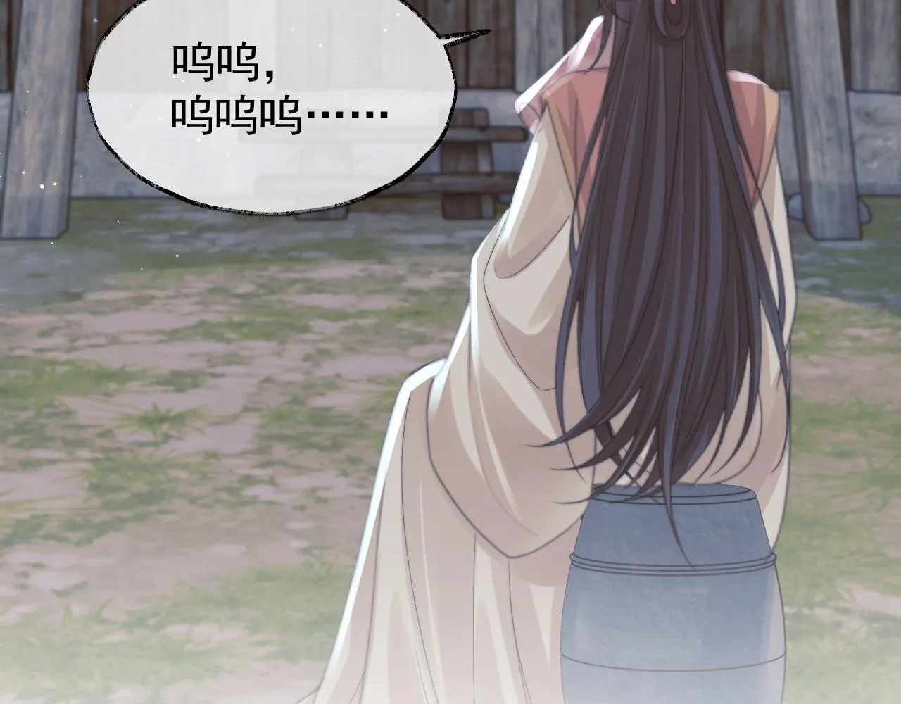 第34话 师尊出事了！ 第52页