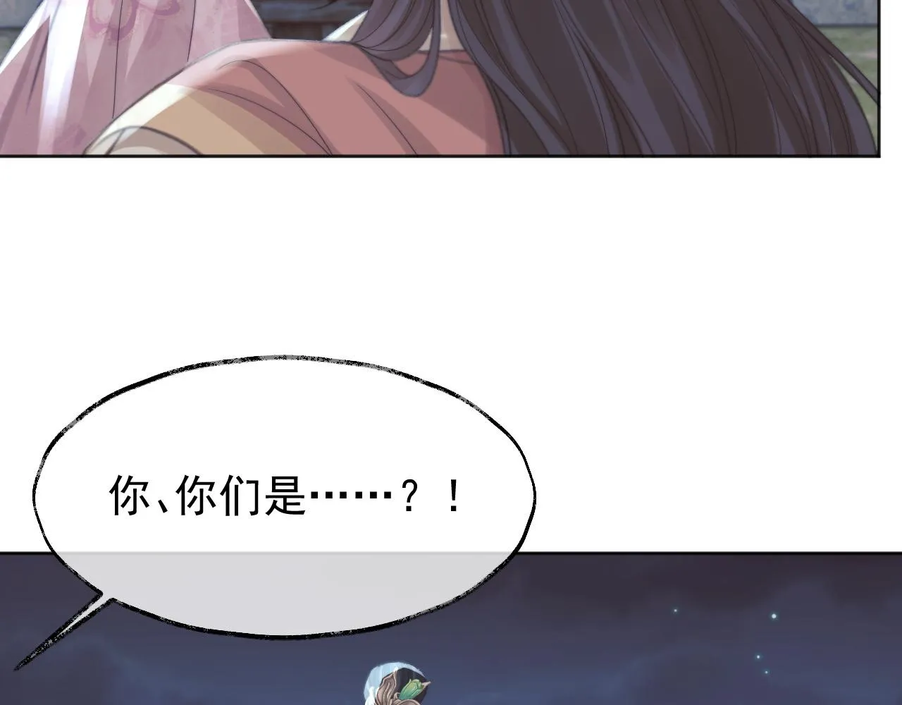 第34话 师尊出事了！ 第54页