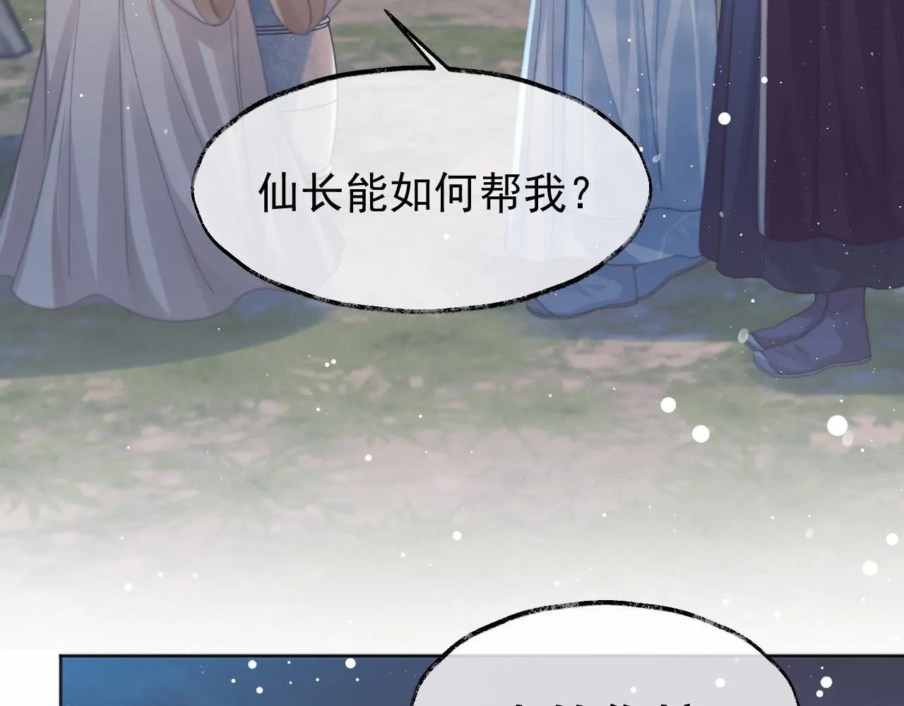 第34话 师尊出事了！ 第60页
