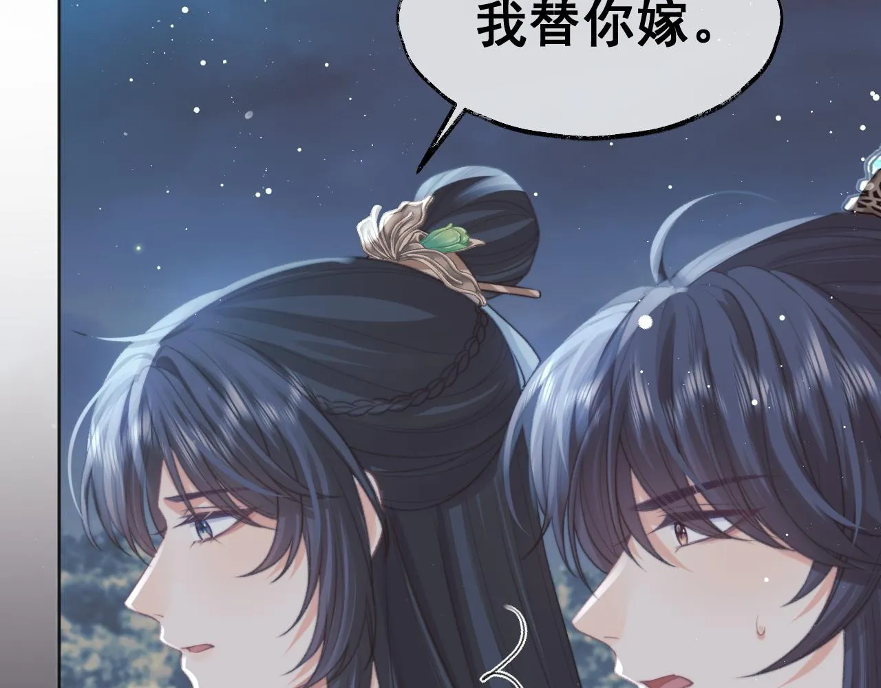 第34话 师尊出事了！ 第61页