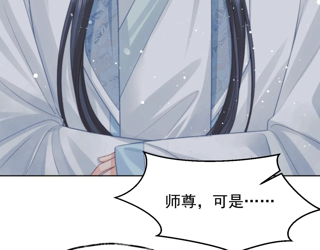第34话 师尊出事了！ 第65页