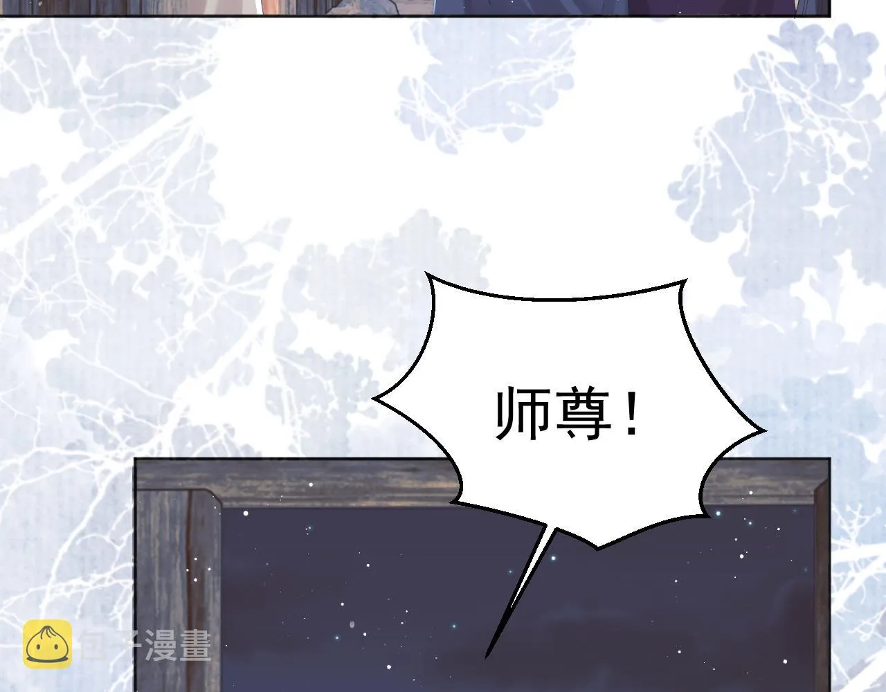 第34话 师尊出事了！ 第81页