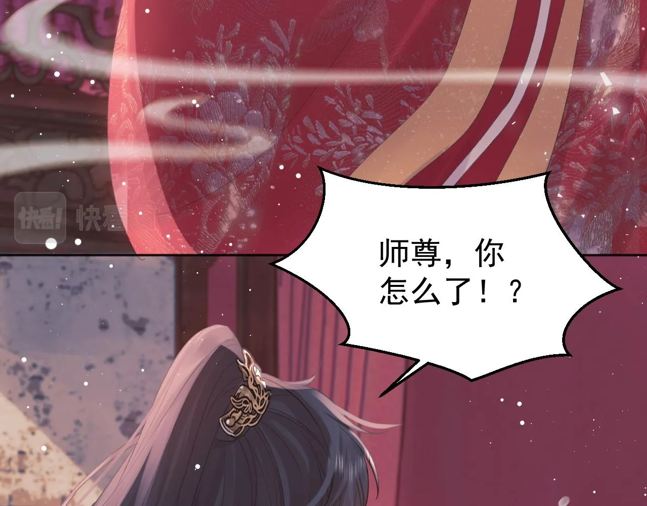 第34话 师尊出事了！ 第85页