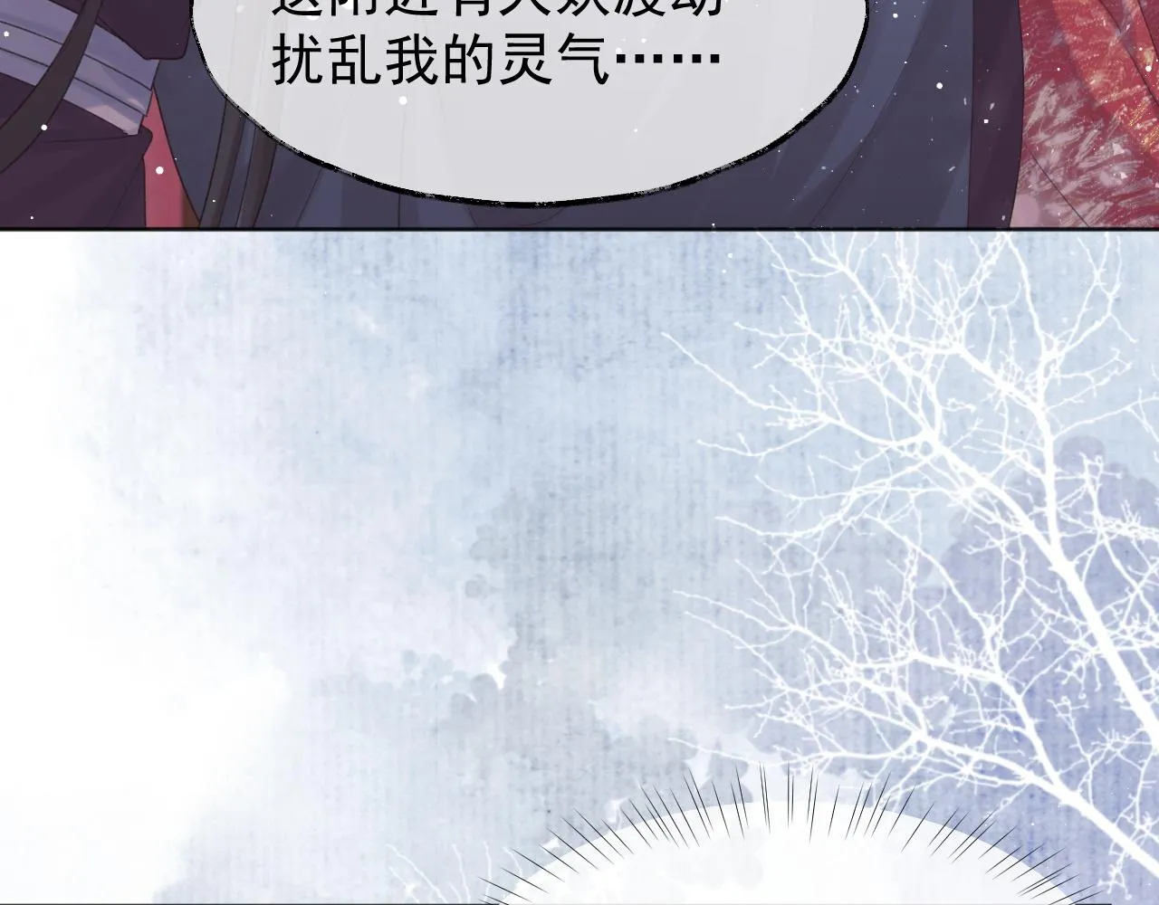 第34话 师尊出事了！ 第87页