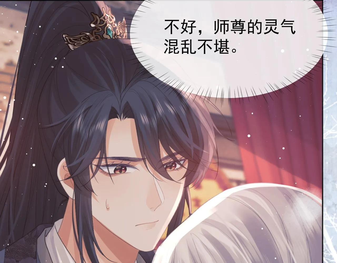 第34话 师尊出事了！ 第88页
