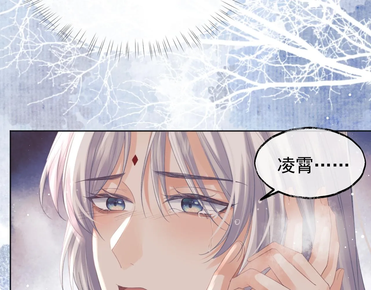 第34话 师尊出事了！ 第90页